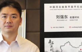 刘强东情系桑梓，“反哺”宿迁