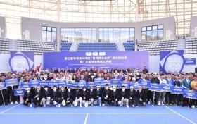 2020年粤港澳大湾区“香港赛马会杯”网球团体赛暨广东省业余网球公开赛盛大开幕